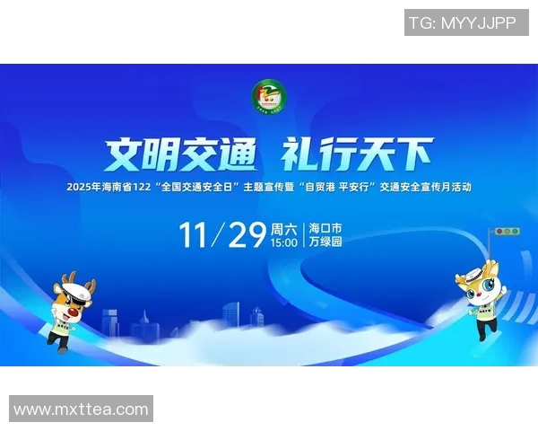 2025琼海博鳌马拉松暨全国员工马拉松（博鳌站）将于12月14日琼海热情开跑